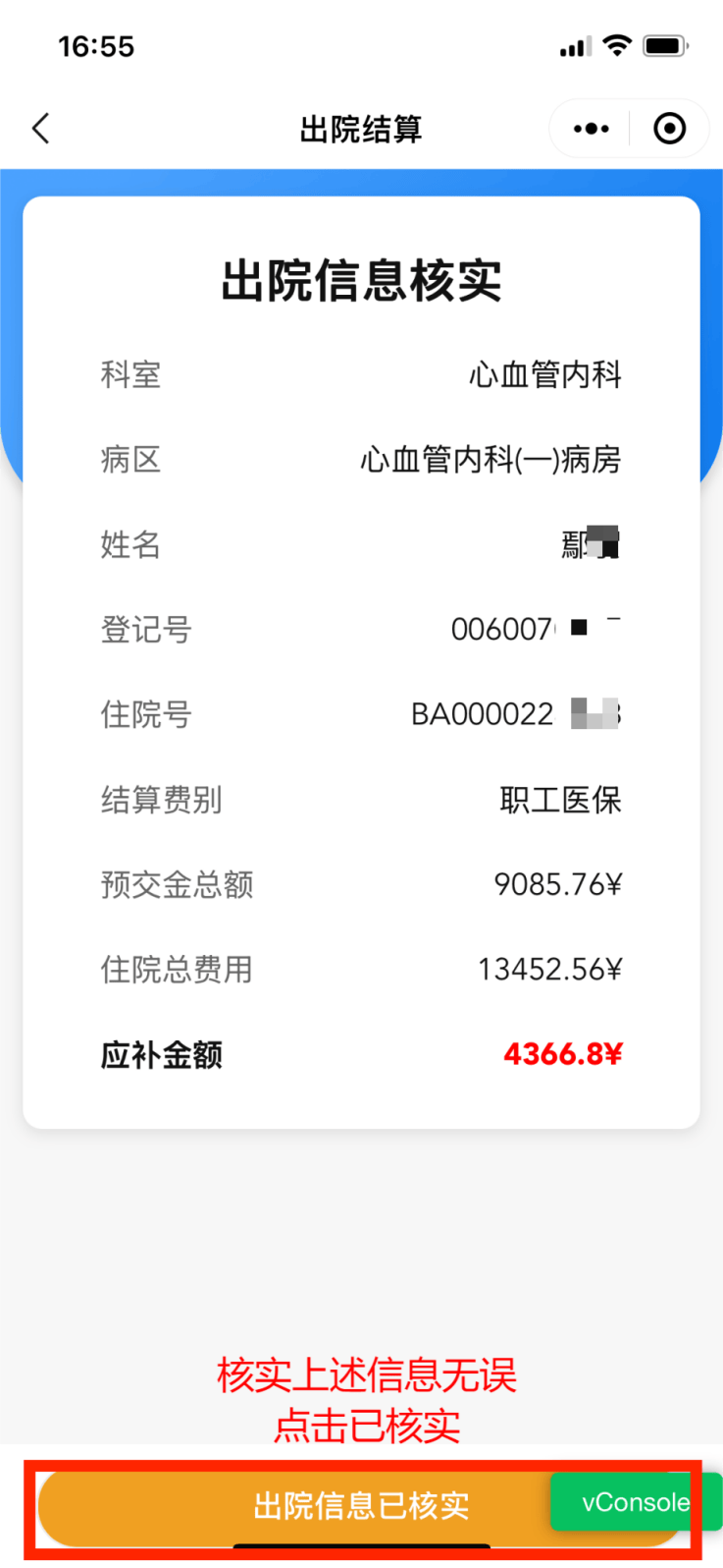 聊城医保卡余额查询(支付宝怎么查医保卡余额查询)