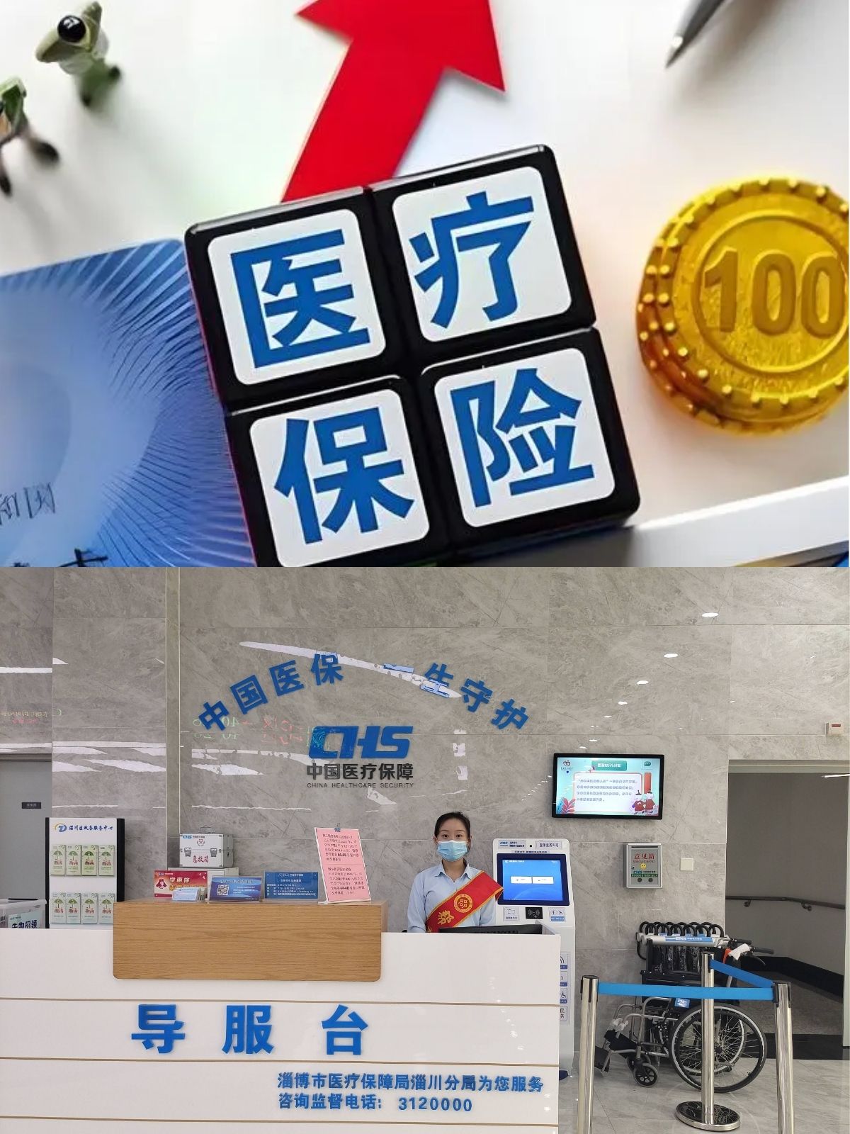 聊城台湾医保(台湾医保可以在大陆用吗)