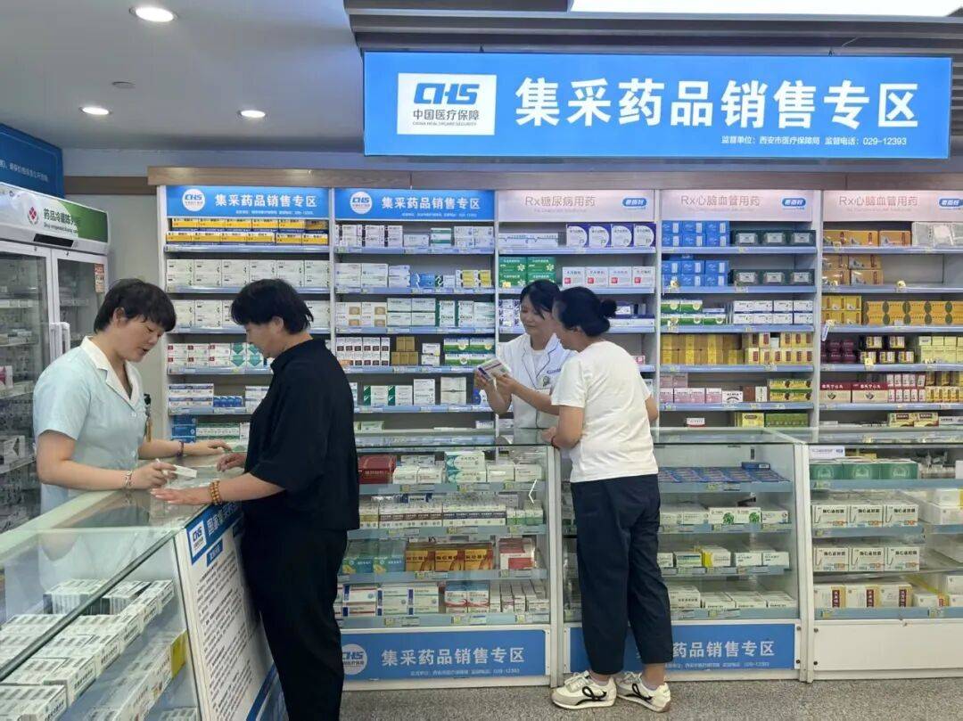 聊城西安市医保中心(西安市医保中心官网)